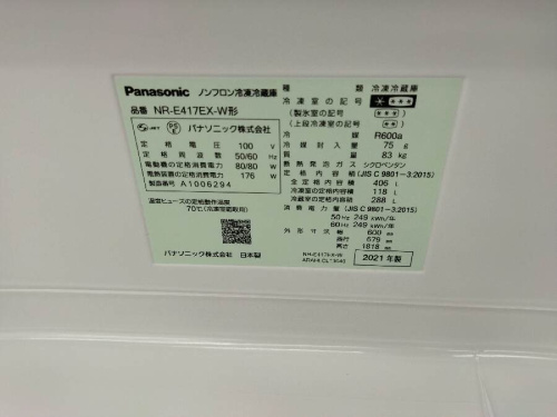 400Lの2021年式
