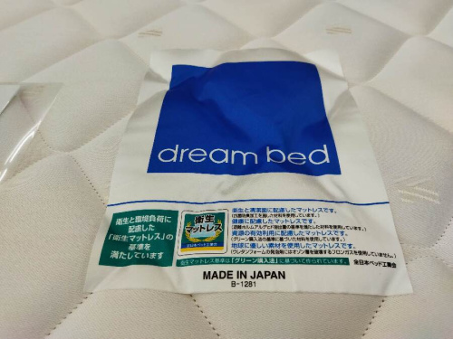 ドリームベッドの中古家具