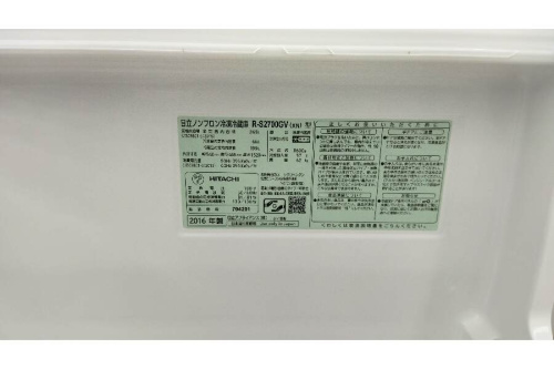 日立のR-S2700GV