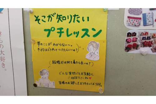 着物の着付け教室