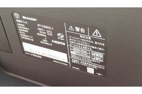 シャープの4T-C50DL1