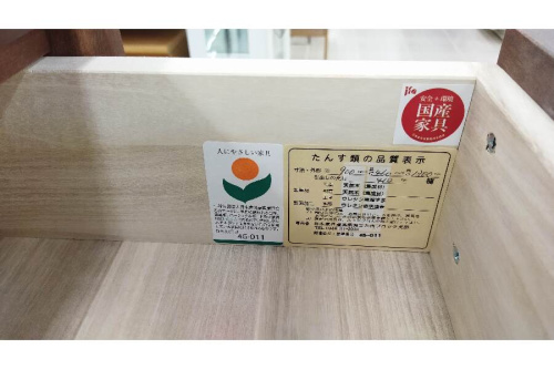 中古チェストの橋詰家具