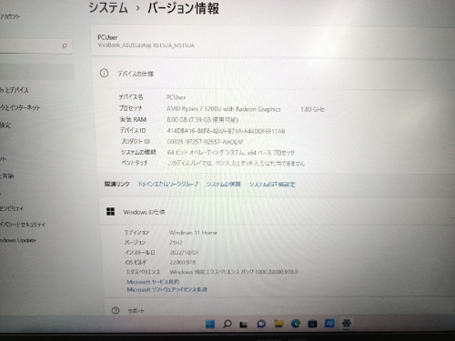Windows11の箱付き