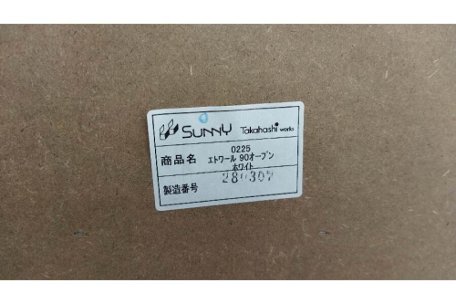 ハイグロスの幅90ｃｍ