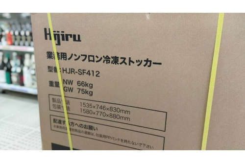 冷凍ストッカーの上開き