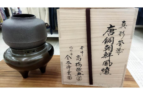 茶釜の高橋敬典