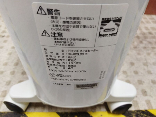 中古家電のオイルヒーター