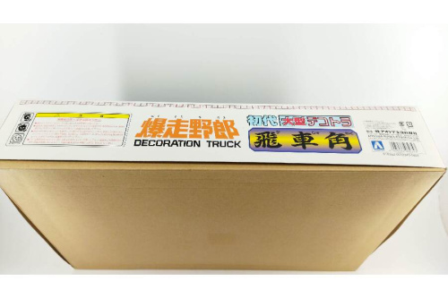 青島文化教材社の初代大型デコトラ