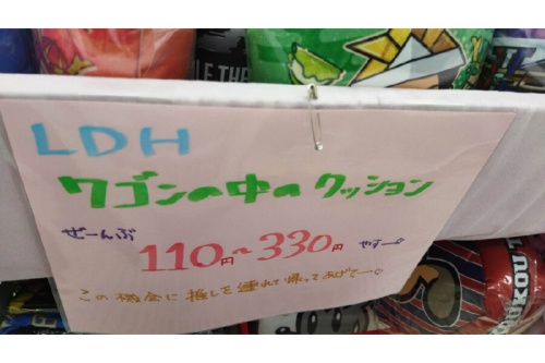 エグザイルグッズのクッション
