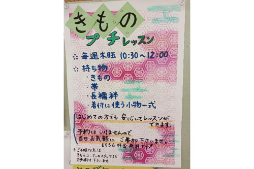 着付けのレッスン