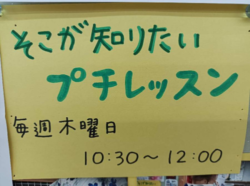 レッスン