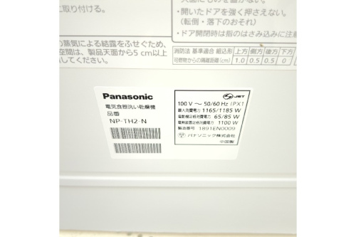 ファミリーのPanasonic