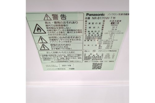 中古冷蔵庫のパナソニック（Panasonic）