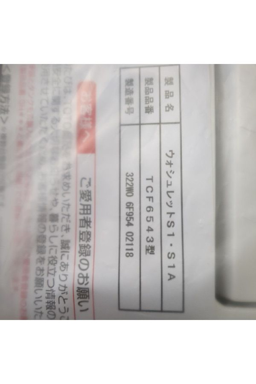 未使用品