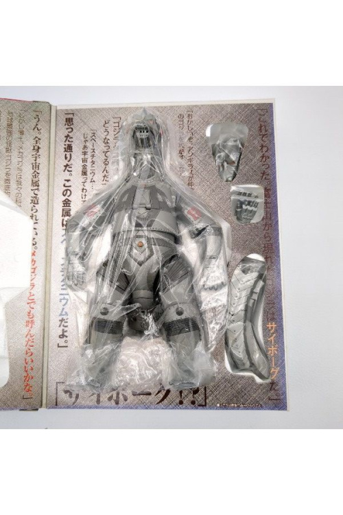 バンダイ（BANDAI）のゴジラ