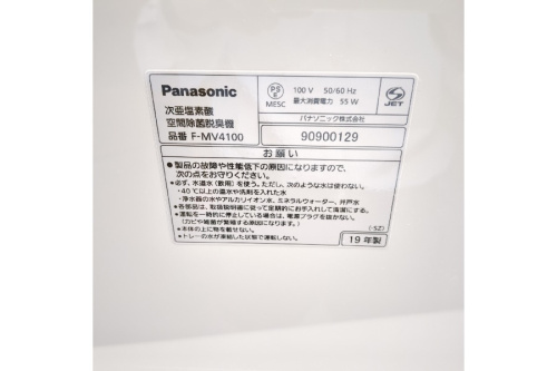 パナソニック（Panasonic）