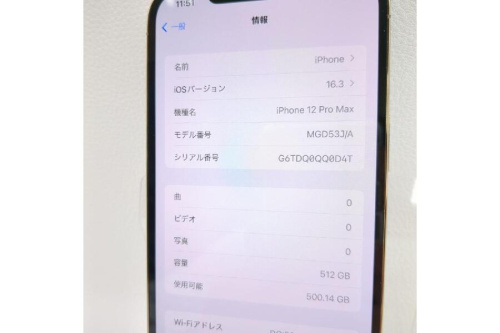 アップル(Apple)のモバイル