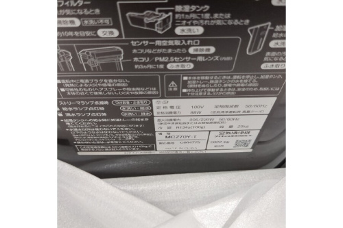 空気清浄機のダイキン（DAIKIN）