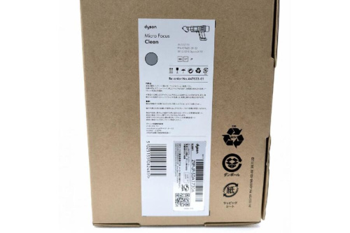 掃除機のダイソン(Dyson)