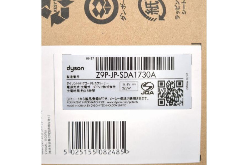 ダイソン(Dyson)のハンディクリーナー