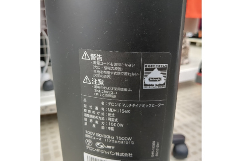 中古オイルヒーター