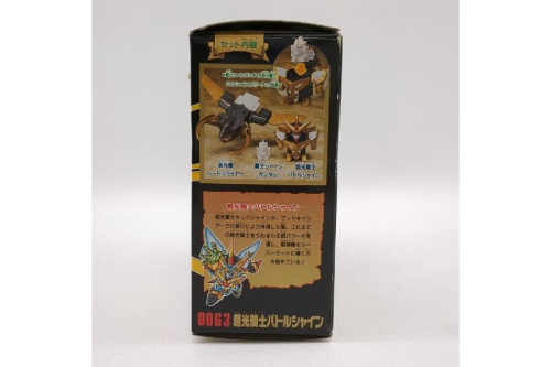 超光騎士バトルシャインのプラモデル