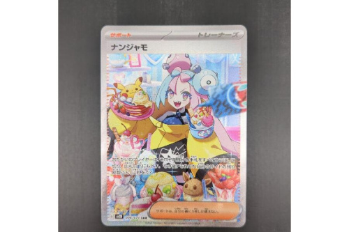 ホビー・おもちゃのポケットモンスター