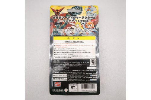 おもちゃのコナミデジタルエンタテインメント（KONAMI）