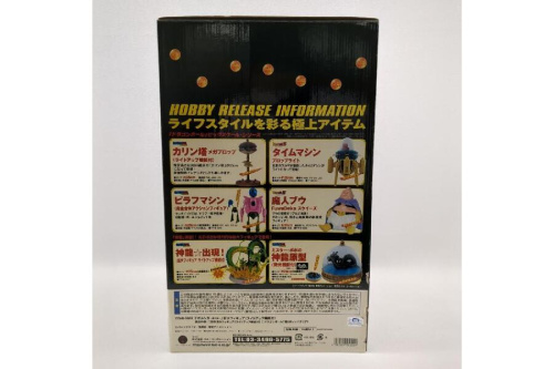 ドラゴンボールZ