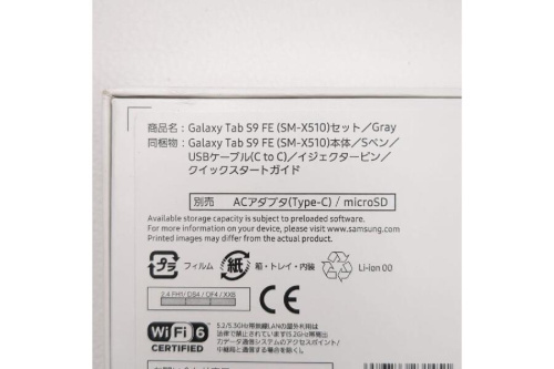 サムスン電子（Samsung）のタブレット