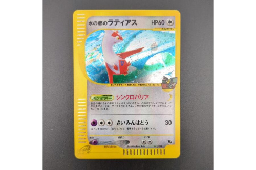 ホビー・おもちゃのポケットモンスター