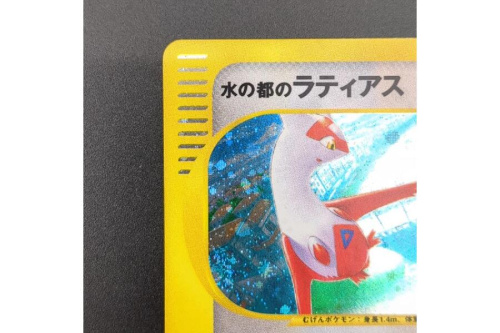 ポケットモンスター