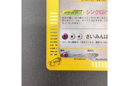 ポケモンカードゲーム