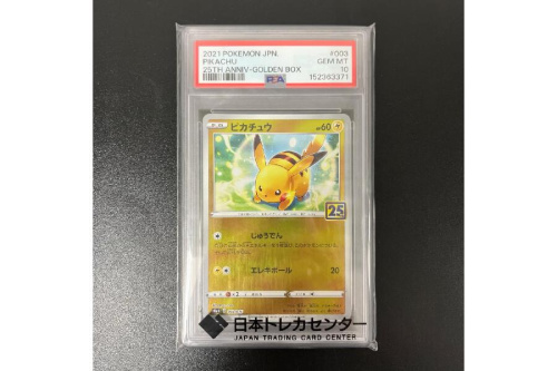 ホビー・おもちゃのポケットモンスター