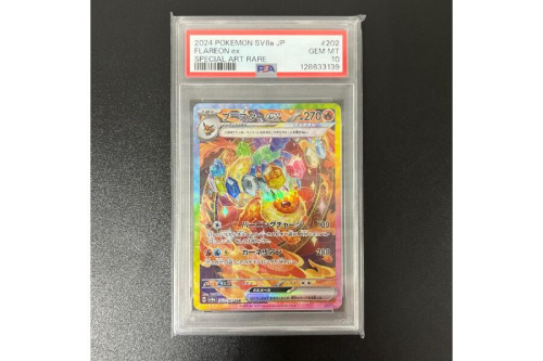 SARのPSA10