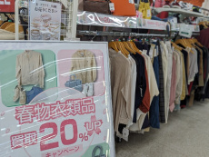 リサイクルショップ　ピックアップ磐田店ブログ