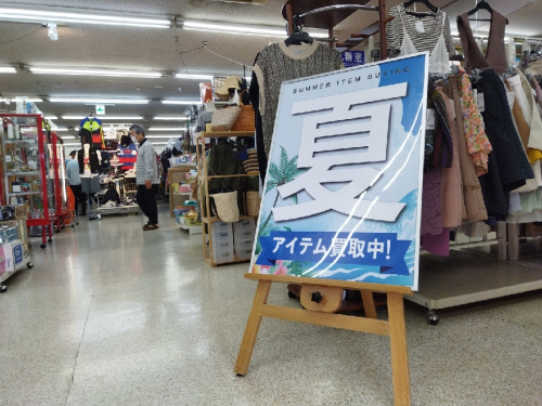 ファッションのリサイクルショップ