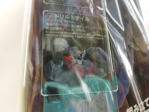 プラモデルのマジンガーZ