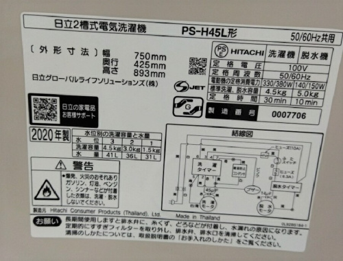 洗濯機の中古洗濯機