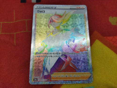 ポケモンカードの中古　トレカ