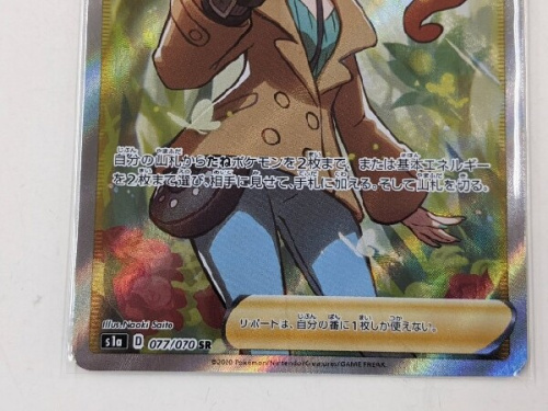 ﾎﾟｹﾓﾝｶｰﾄﾞのSR