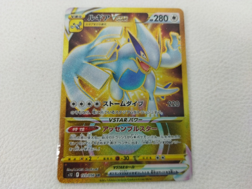 ポケカのポケモンカード