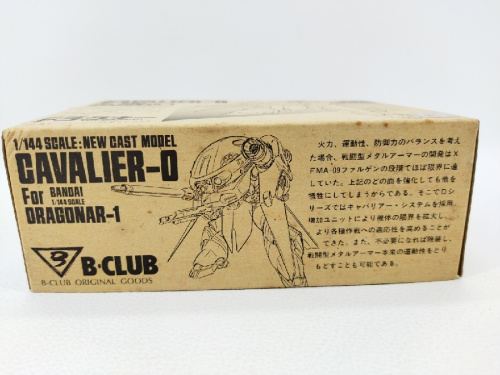 プラモデルのガンプラ