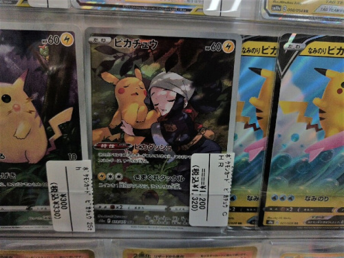 新入荷の販売