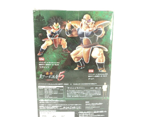 ﾌﾟﾗｲｽﾞのﾄﾞﾗｺﾞﾝﾎﾞｰﾙ