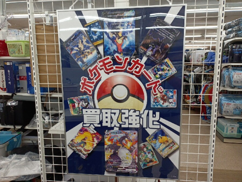 販売の買取