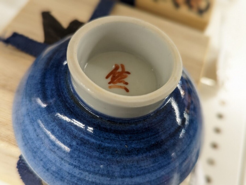 木箱の九谷焼