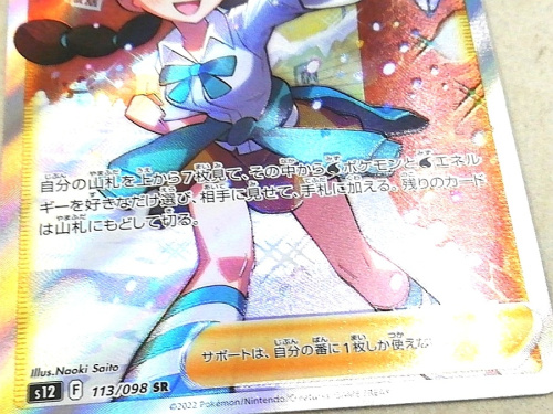 ポケモンのﾎﾟｹﾓﾝｶｰﾄﾞ