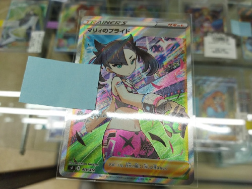 楽器・ホビーのポケカ