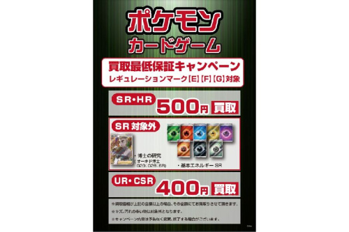 ホビー・おもちゃのポケットモンスター